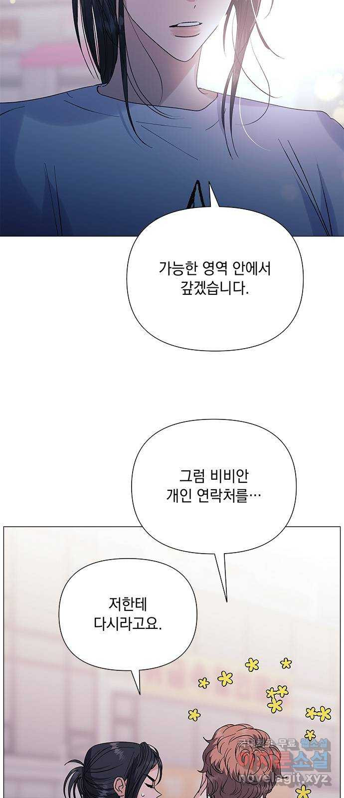 구사일생 로맨스 40화 - 웹툰 이미지 22