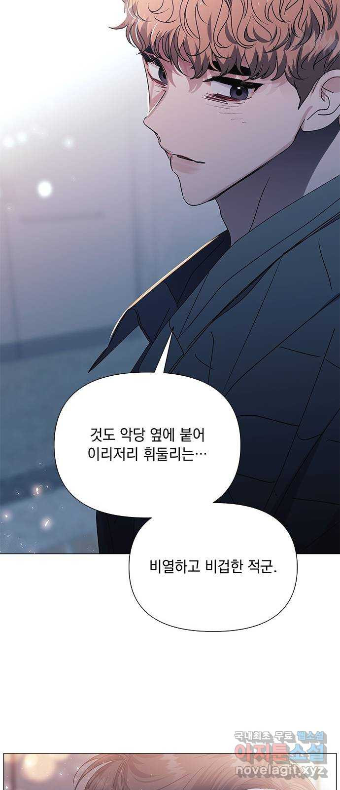 구사일생 로맨스 40화 - 웹툰 이미지 29