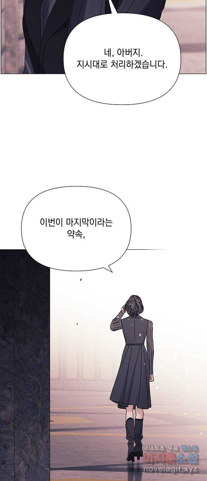 구사일생 로맨스 40화 - 웹툰 이미지 32