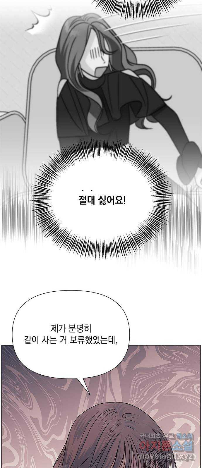 구사일생 로맨스 40화 - 웹툰 이미지 51