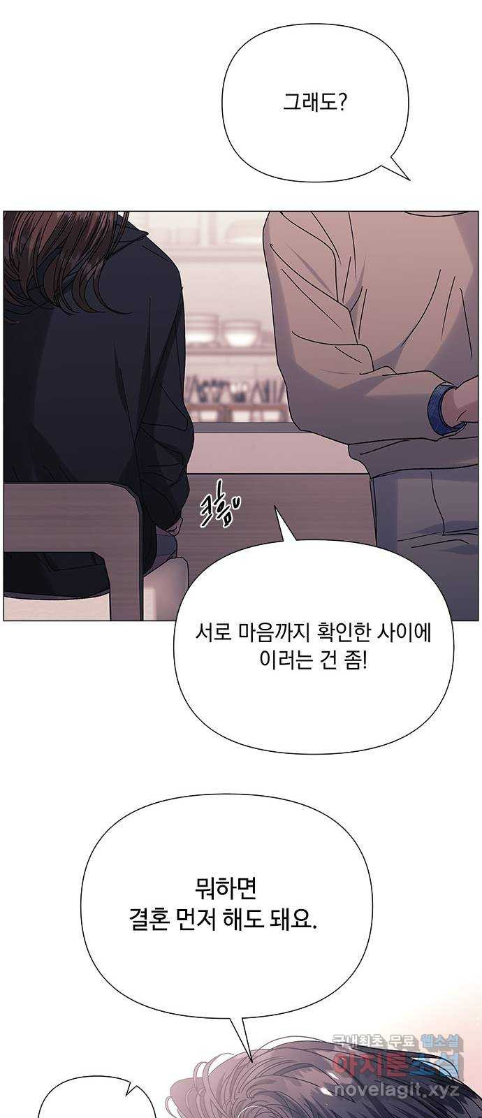 구사일생 로맨스 40화 - 웹툰 이미지 54