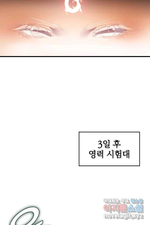 폐인무쌍:용병왕의 귀환 4화 - 웹툰 이미지 20