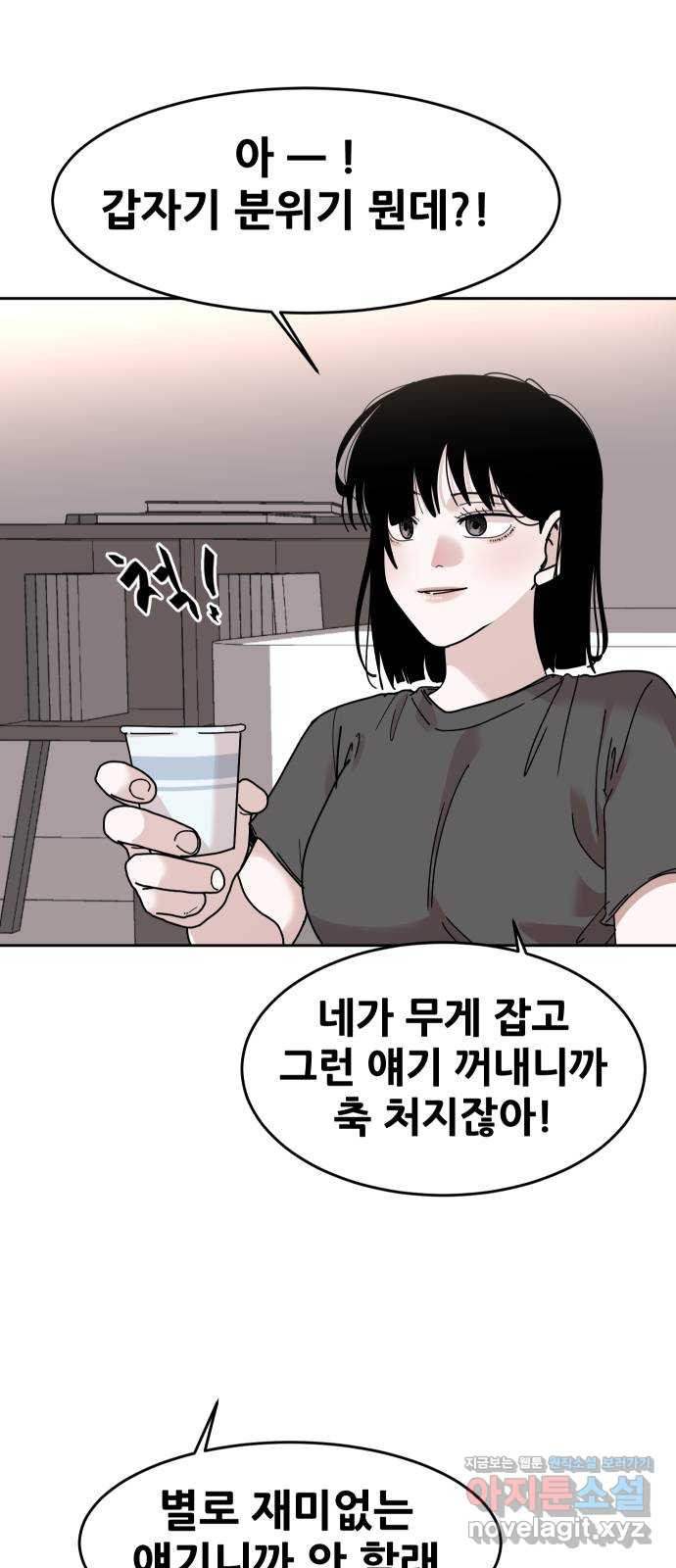 나의 계절 56화 - 웹툰 이미지 8