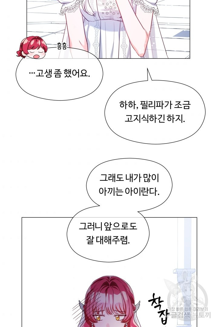 엑스트라는 과도한 집착을 사절합니다 68화 - 웹툰 이미지 55