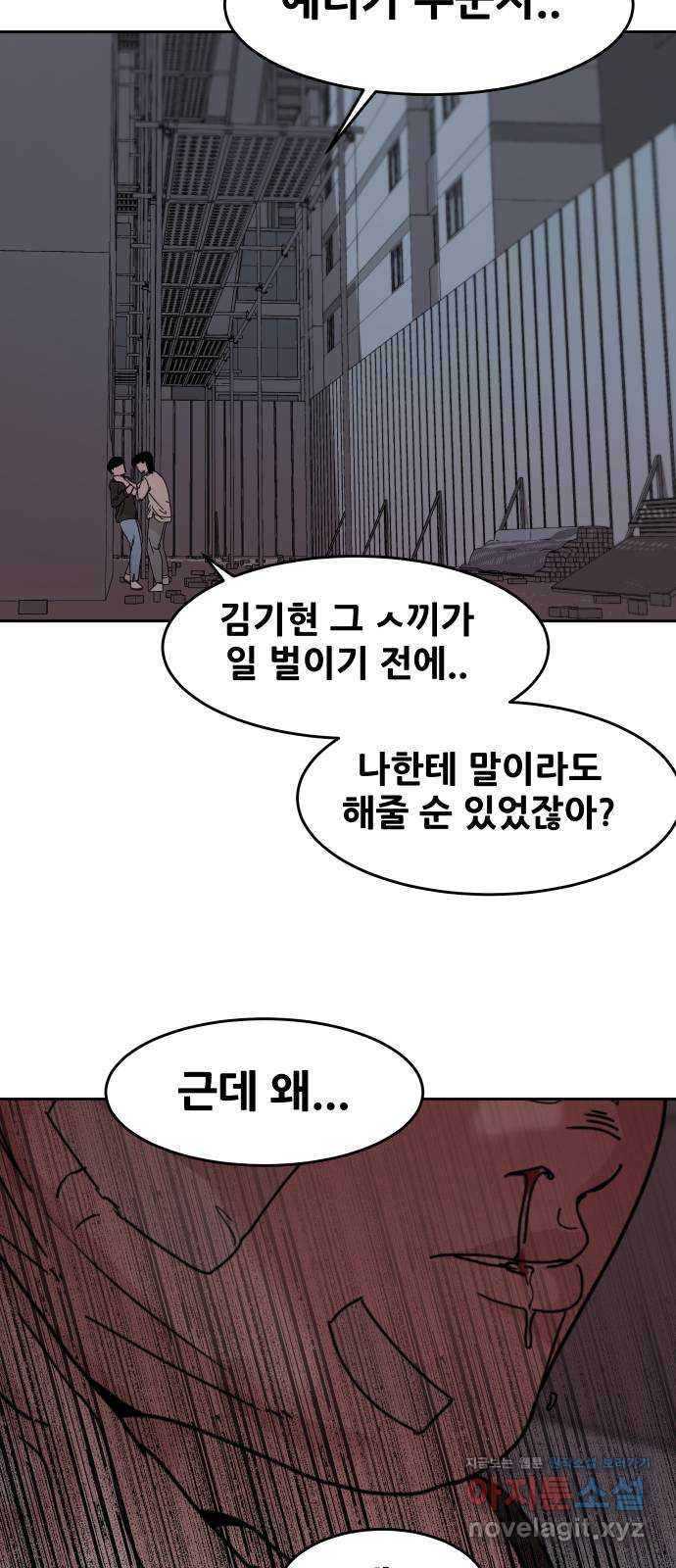 나의 계절 56화 - 웹툰 이미지 65