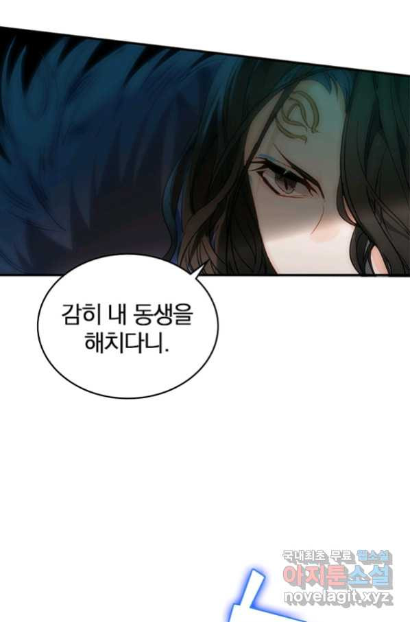 폐인무쌍:용병왕의 귀환 5화 - 웹툰 이미지 36