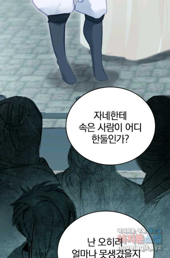 폐인무쌍:용병왕의 귀환 7화 - 웹툰 이미지 33