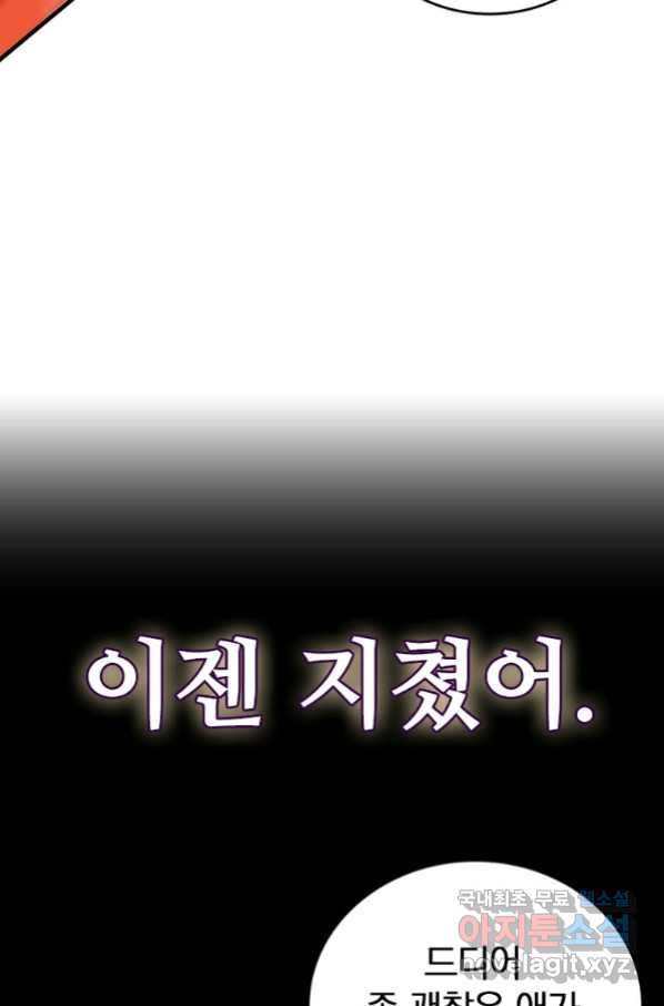 폐인무쌍:용병왕의 귀환 7화 - 웹툰 이미지 40