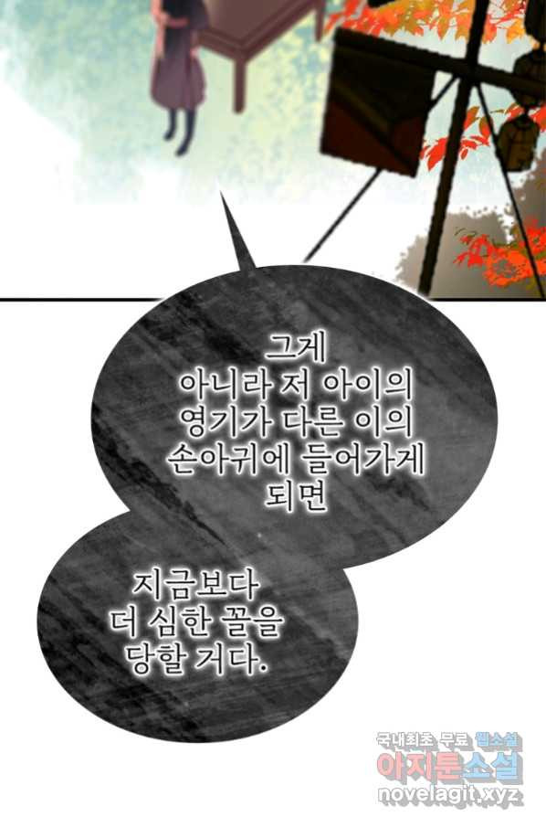 폐인무쌍:용병왕의 귀환 8화 - 웹툰 이미지 8