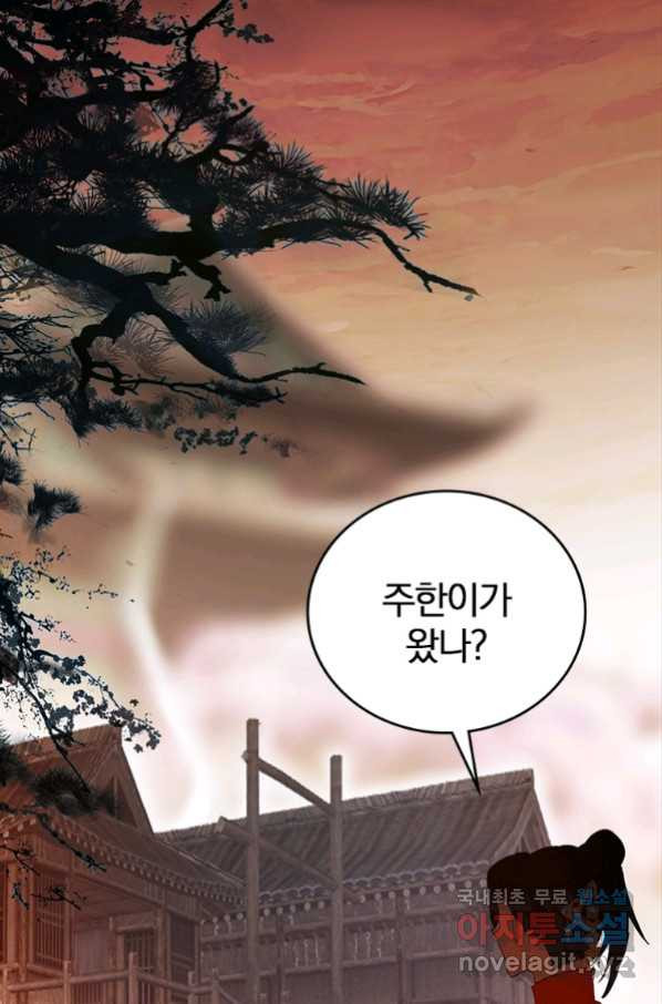 폐인무쌍:용병왕의 귀환 8화 - 웹툰 이미지 19