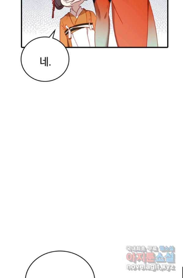 폐인무쌍:용병왕의 귀환 8화 - 웹툰 이미지 28