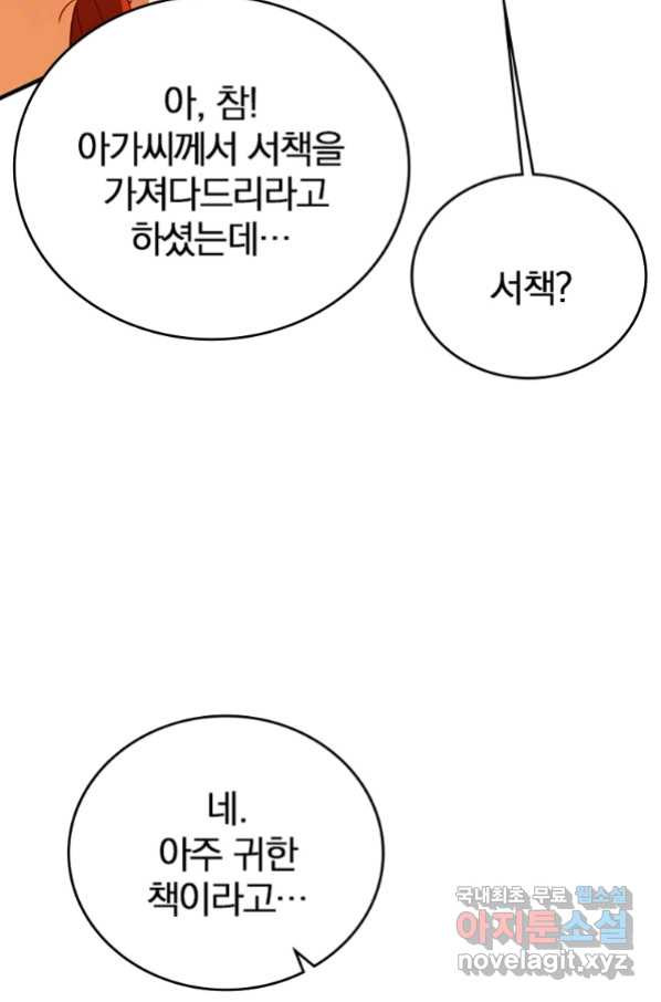 폐인무쌍:용병왕의 귀환 9화 - 웹툰 이미지 5