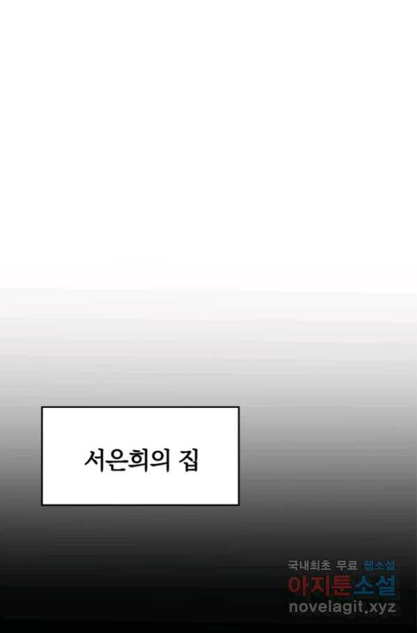 폐인무쌍:용병왕의 귀환 9화 - 웹툰 이미지 53