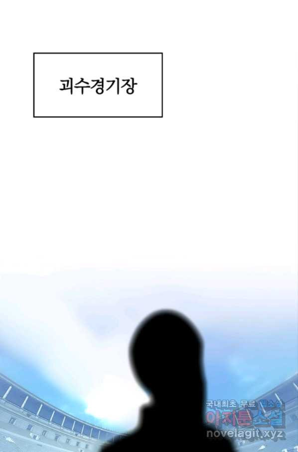 폐인무쌍:용병왕의 귀환 10화 - 웹툰 이미지 48