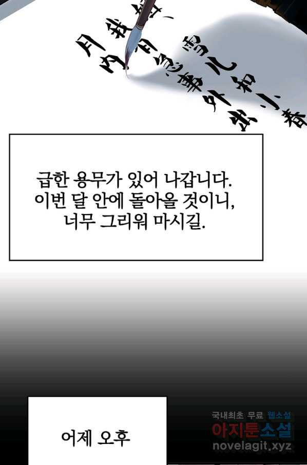 폐인무쌍:용병왕의 귀환 13화 - 웹툰 이미지 2