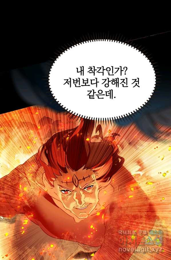 폐인무쌍:용병왕의 귀환 15화 - 웹툰 이미지 36