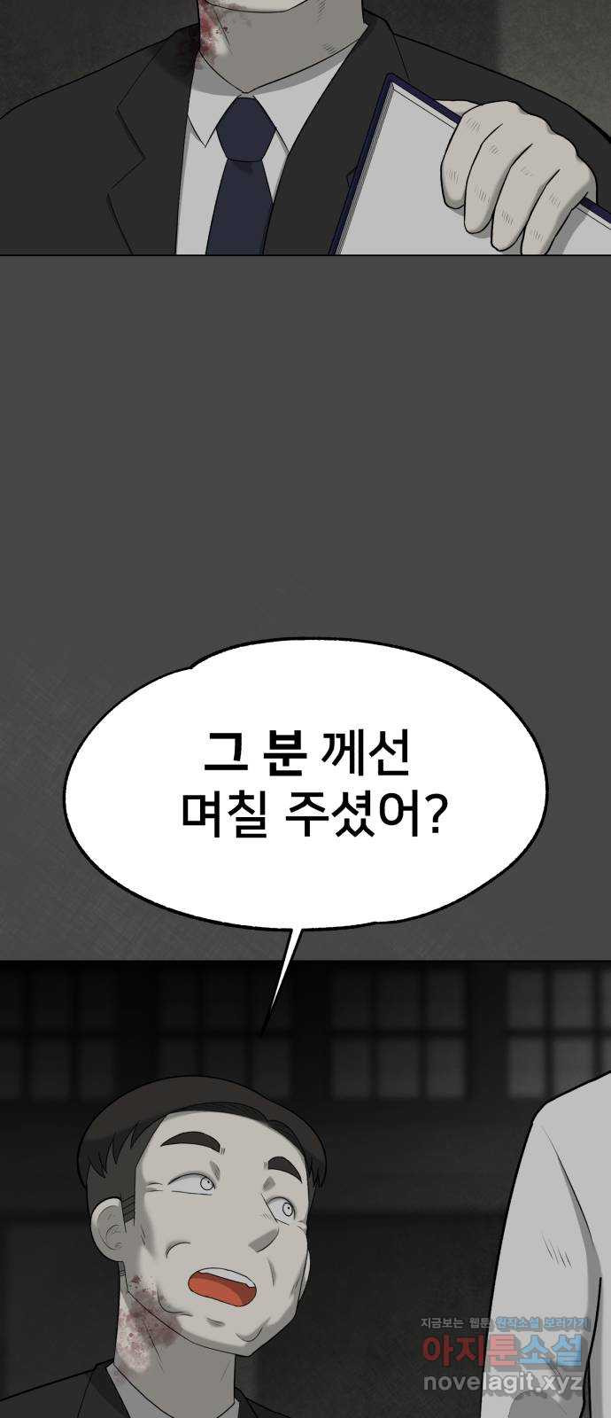 메모리얼 19화 - 웹툰 이미지 45