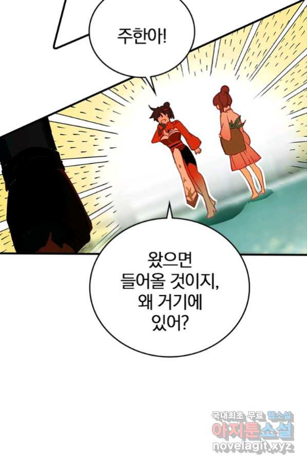 폐인무쌍:용병왕의 귀환 16화 - 웹툰 이미지 38