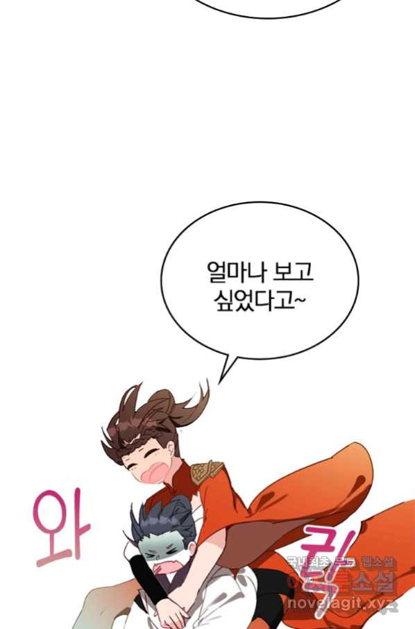 폐인무쌍:용병왕의 귀환 16화 - 웹툰 이미지 40