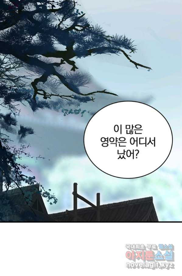 폐인무쌍:용병왕의 귀환 17화 - 웹툰 이미지 39