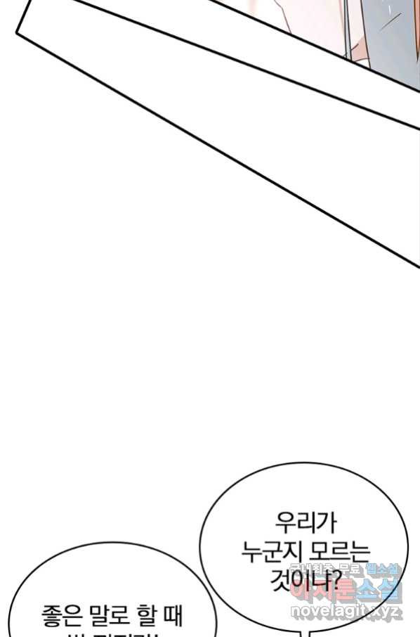 폐인무쌍:용병왕의 귀환 17화 - 웹툰 이미지 58