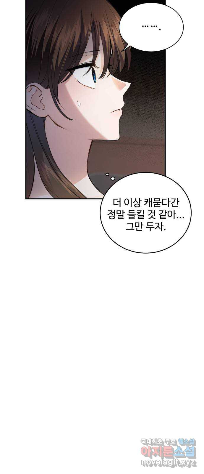 비즈니스 여친 19화 - 웹툰 이미지 11