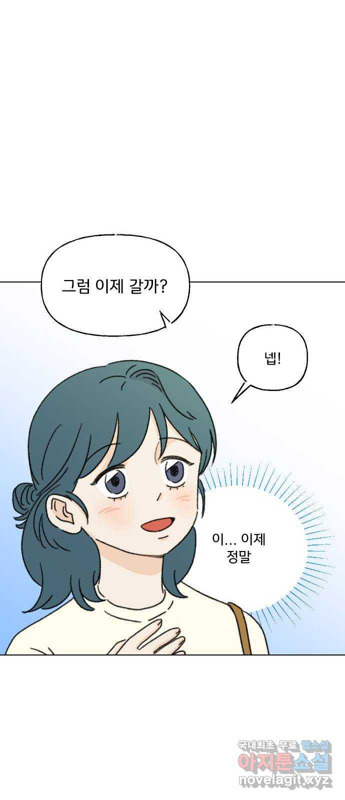 산의 시간 16화 - 웹툰 이미지 24