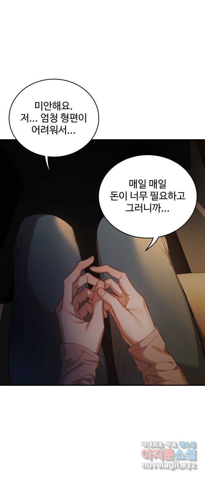 비즈니스 여친 19화 - 웹툰 이미지 28