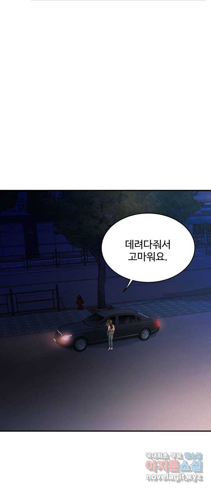 비즈니스 여친 19화 - 웹툰 이미지 36