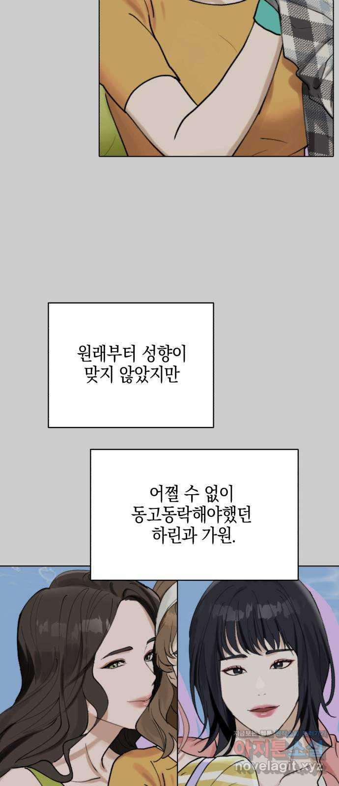 아이돌의 비밀 스터디 16화 - 웹툰 이미지 36