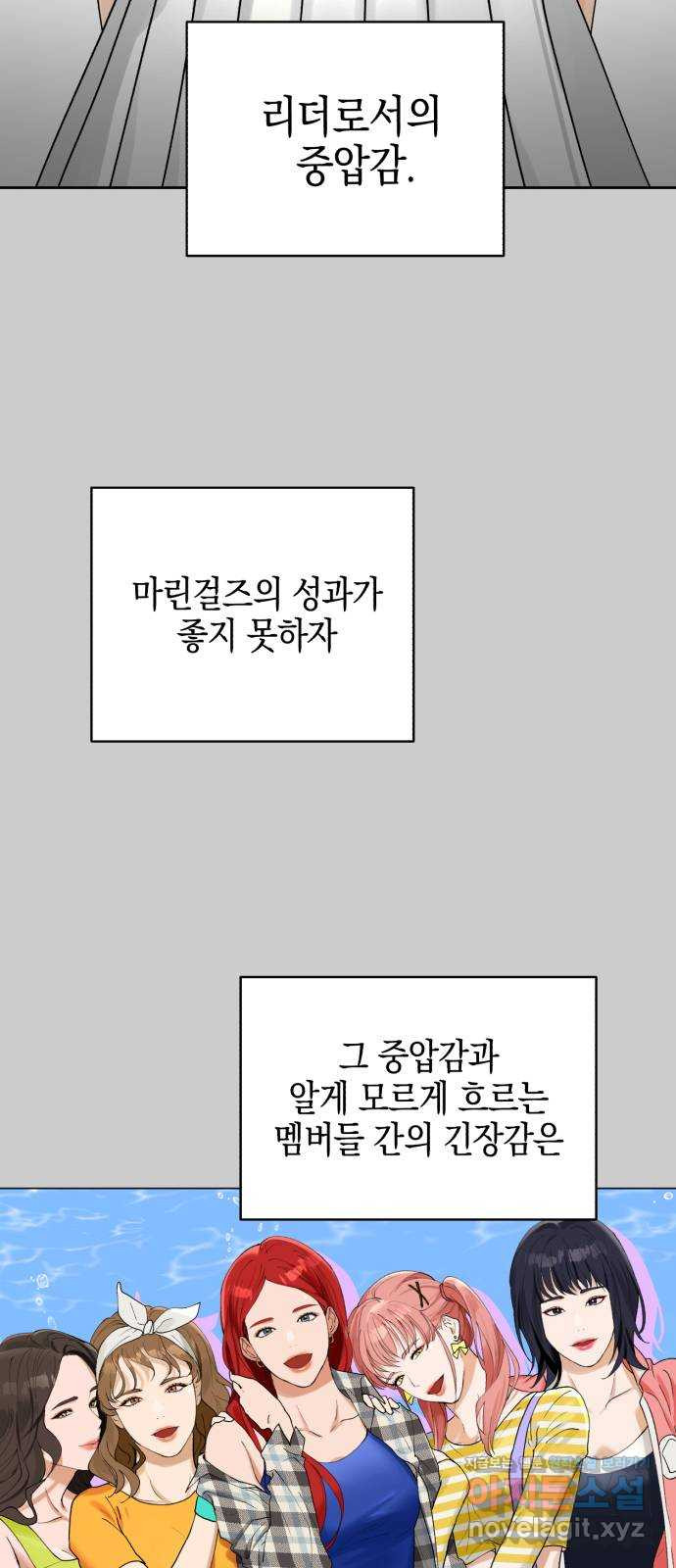 아이돌의 비밀 스터디 16화 - 웹툰 이미지 39