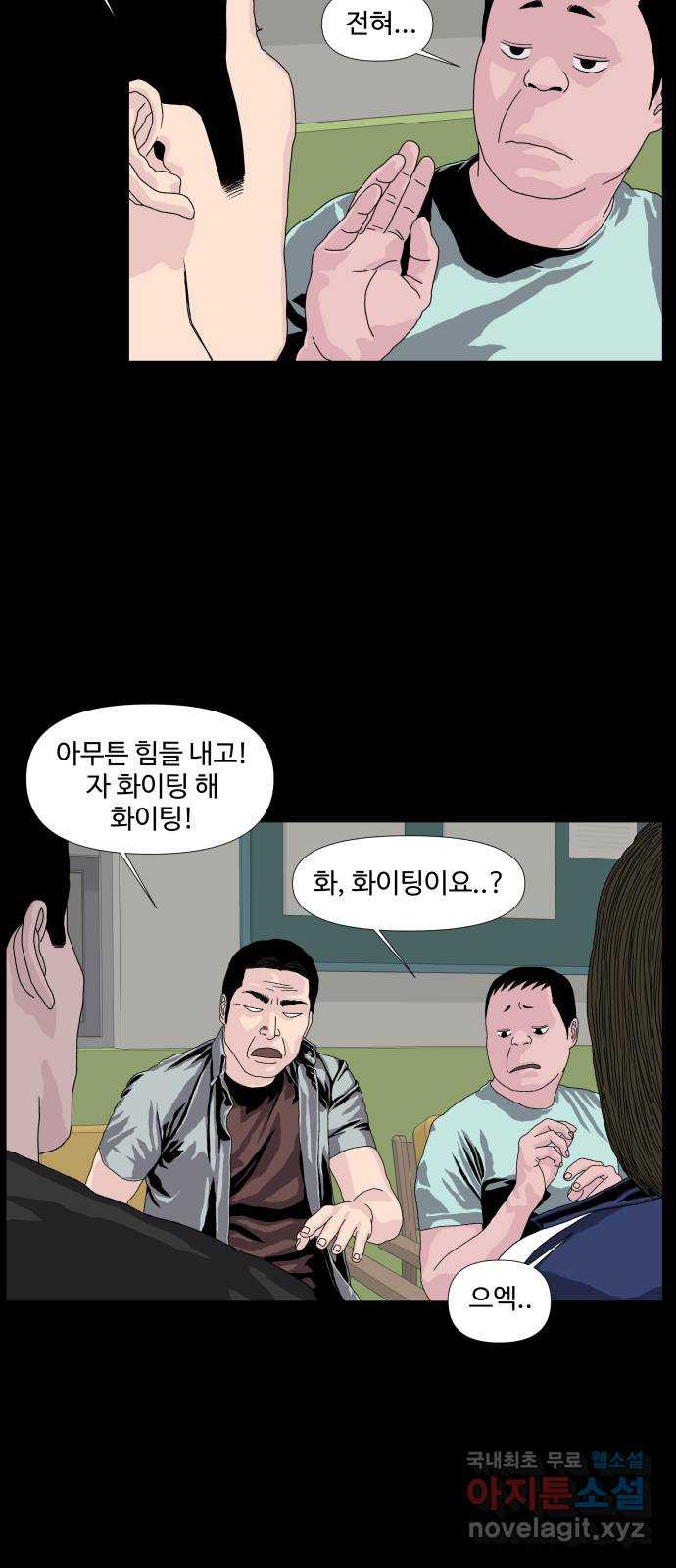 클로닝 9화 - 웹툰 이미지 21