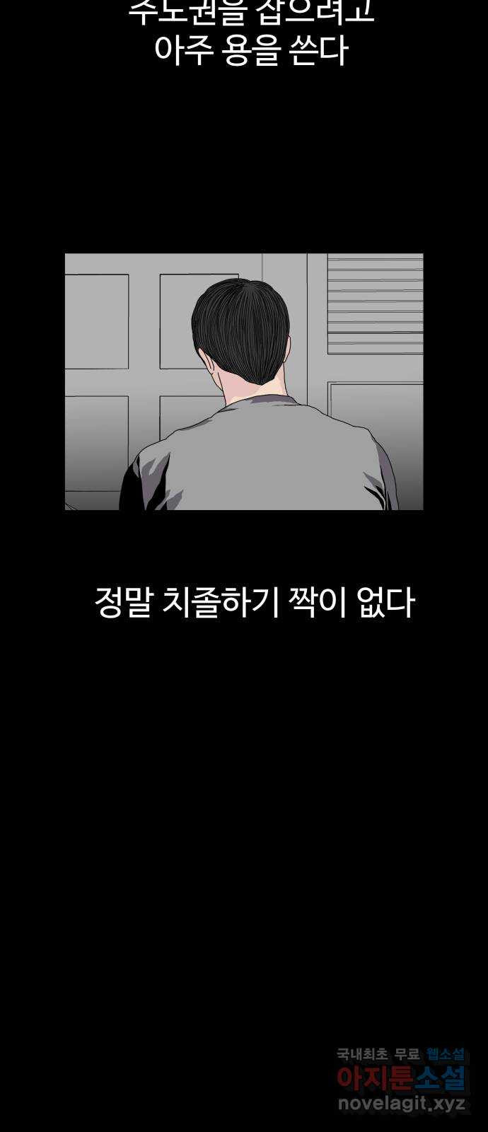 클로닝 9화 - 웹툰 이미지 30