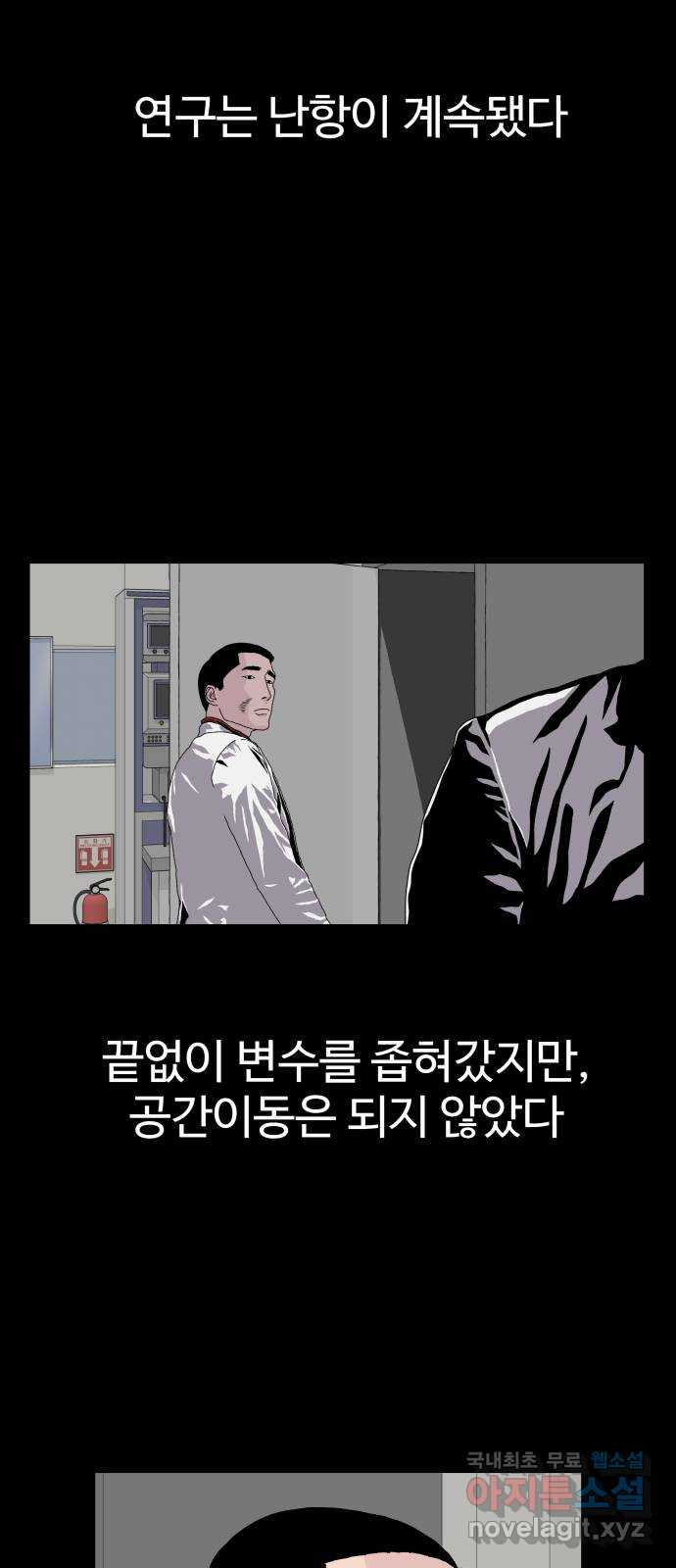 클로닝 9화 - 웹툰 이미지 37