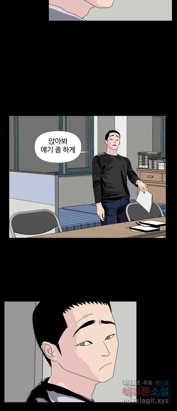 클로닝 9화 - 웹툰 이미지 43