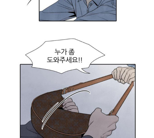 내가 죽기로 결심한 것은 32화 - 웹툰 이미지 10