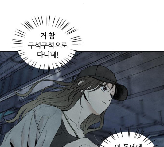 내가 죽기로 결심한 것은 32화 - 웹툰 이미지 29