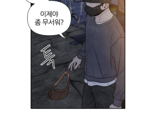 내가 죽기로 결심한 것은 32화 - 웹툰 이미지 50