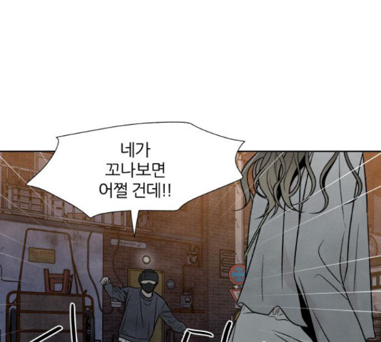 내가 죽기로 결심한 것은 32화 - 웹툰 이미지 54