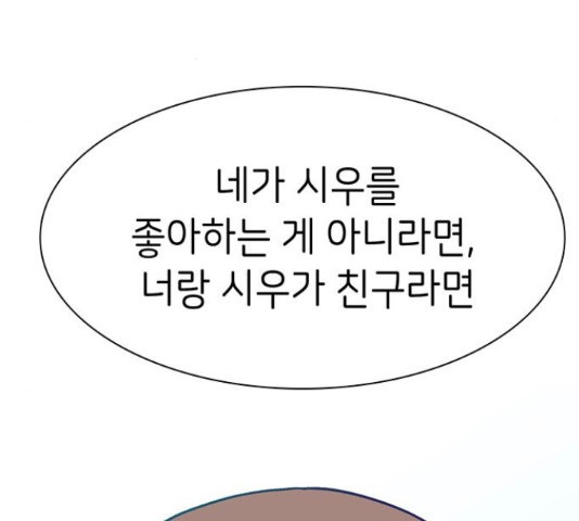 무용과 남학생 무용과 남학생 33화 - 웹툰 이미지 28