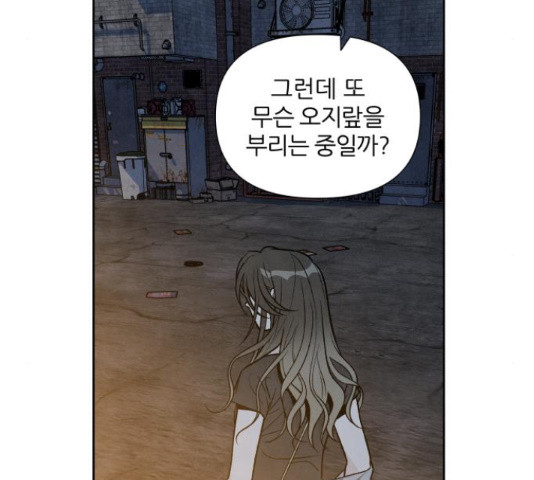 내가 죽기로 결심한 것은 32화 - 웹툰 이미지 106