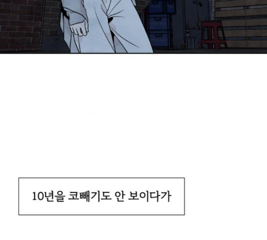 내가 죽기로 결심한 것은 32화 - 웹툰 이미지 110