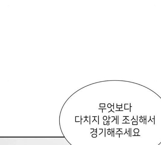 무용과 남학생 무용과 남학생 33화 - 웹툰 이미지 61