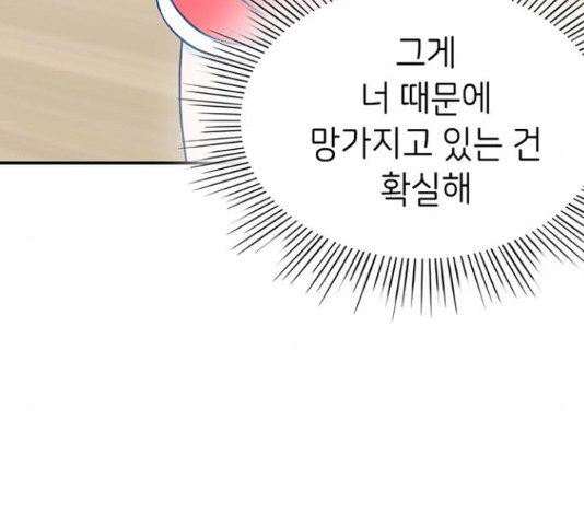 무용과 남학생 무용과 남학생 33화 - 웹툰 이미지 69