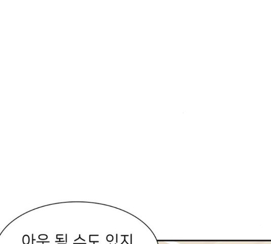 무용과 남학생 무용과 남학생 33화 - 웹툰 이미지 88