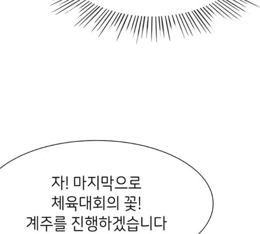 무용과 남학생 무용과 남학생 33화 - 웹툰 이미지 141