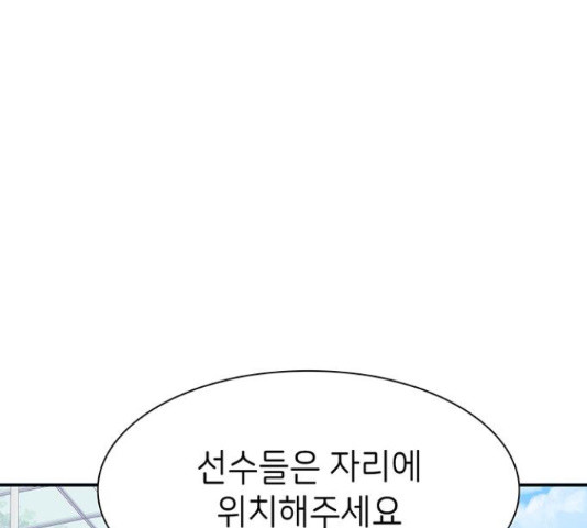 무용과 남학생 무용과 남학생 33화 - 웹툰 이미지 143