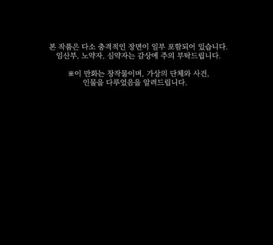 미래의 골동품 가게 미래의 골동품 가게 97화 - 웹툰 이미지 1