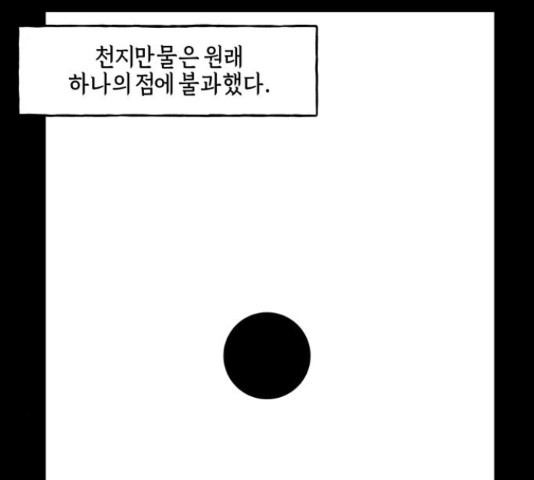 미래의 골동품 가게 미래의 골동품 가게 97화 - 웹툰 이미지 3