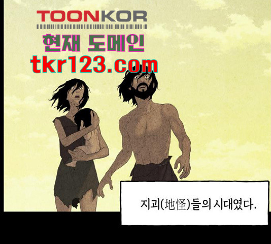 미래의 골동품 가게 미래의 골동품 가게 97화 - 웹툰 이미지 12